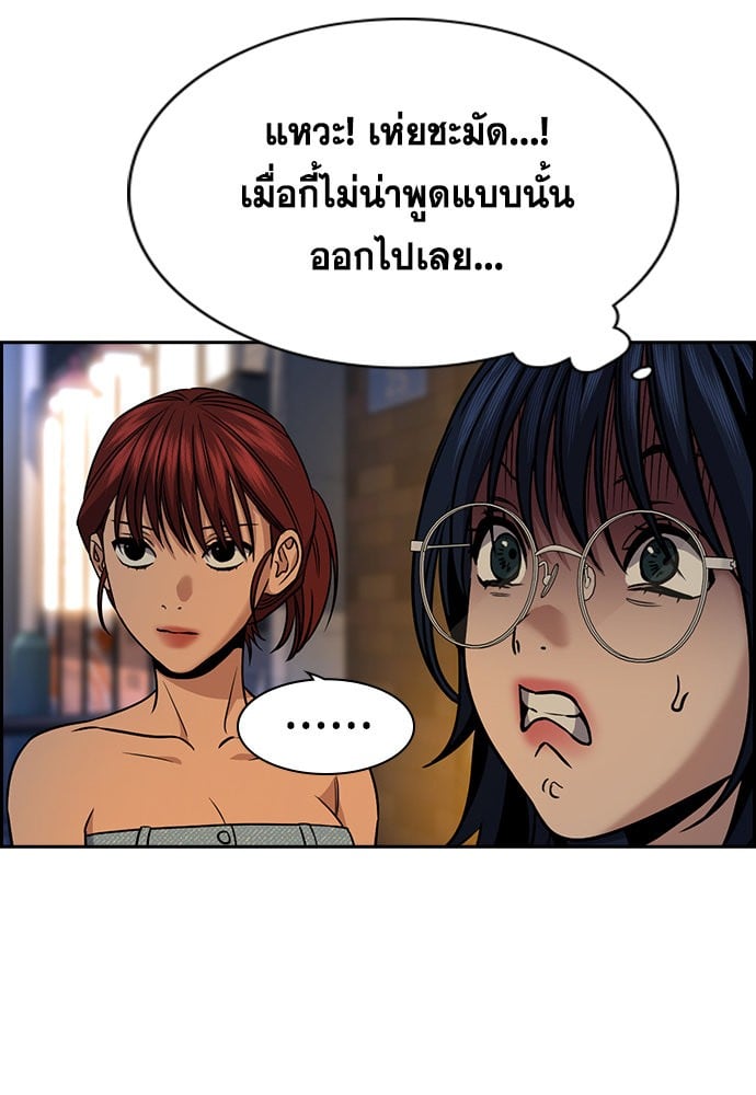 อ่านมังงะ True Education ตอนที่ 164/66.jpg