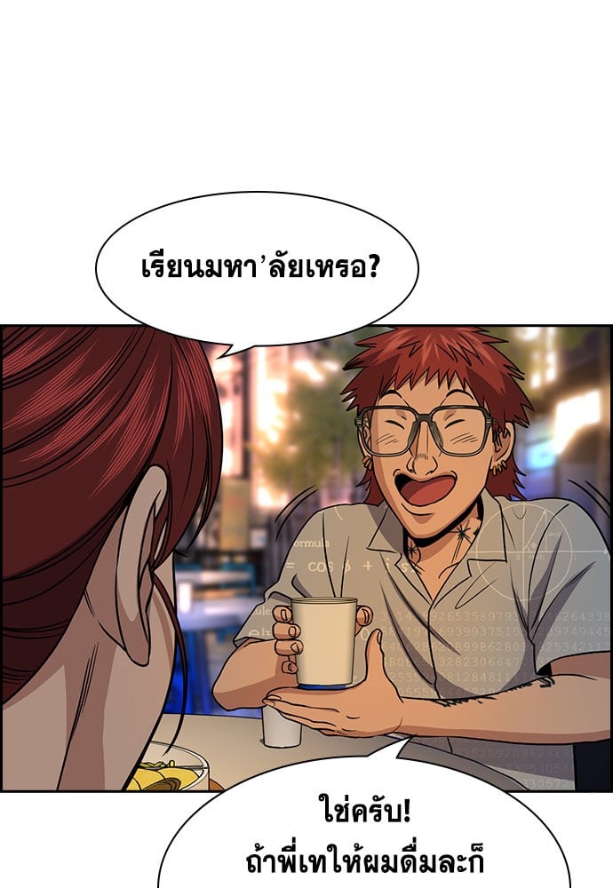 อ่านมังงะ True Education ตอนที่ 164/67.jpg