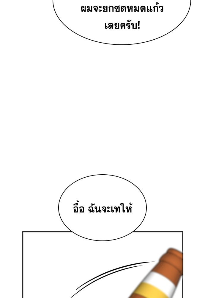 อ่านมังงะ True Education ตอนที่ 164/68.jpg