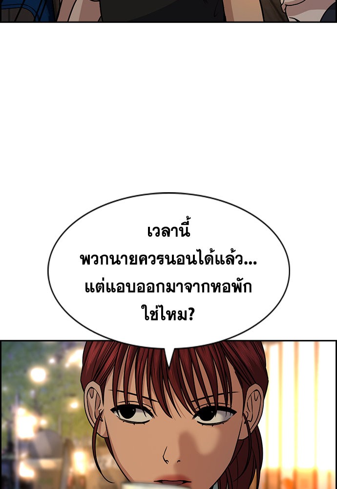 อ่านมังงะ True Education ตอนที่ 164/73.jpg