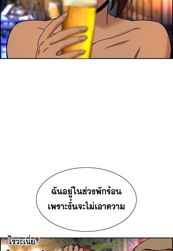 อ่านมังงะ True Education ตอนที่ 164/74.jpg