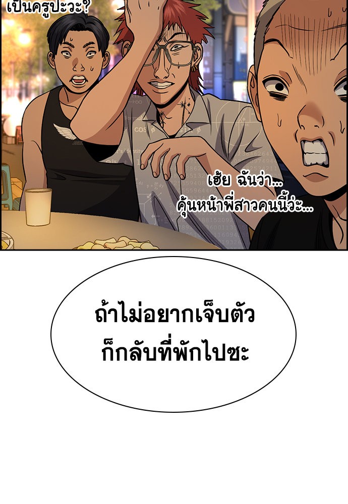 อ่านมังงะ True Education ตอนที่ 164/75.jpg
