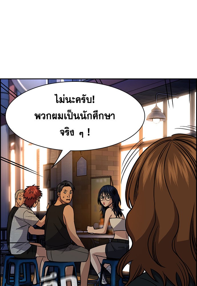 อ่านมังงะ True Education ตอนที่ 164/76.jpg
