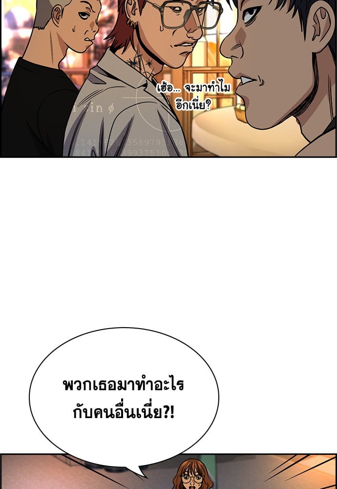 อ่านมังงะ True Education ตอนที่ 164/79.jpg