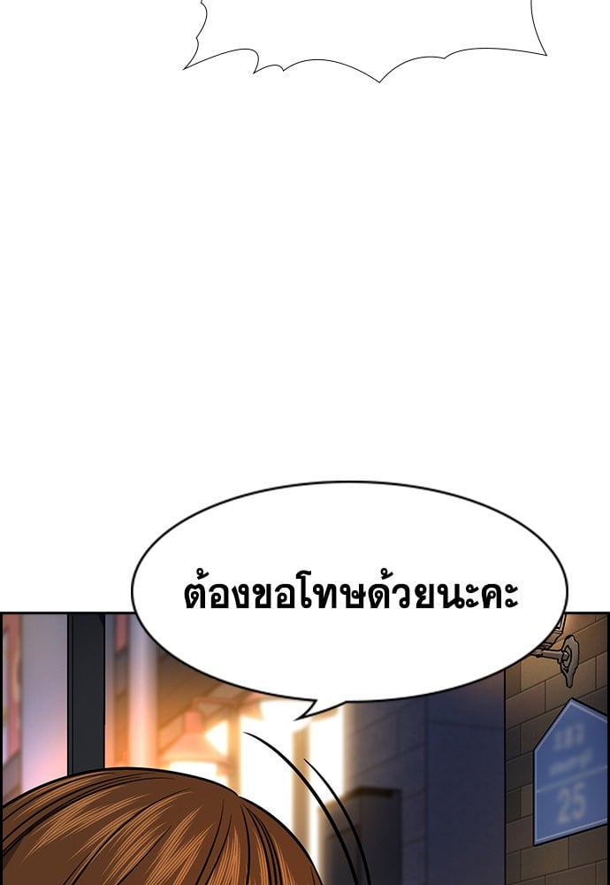 อ่านมังงะ True Education ตอนที่ 164/81.jpg