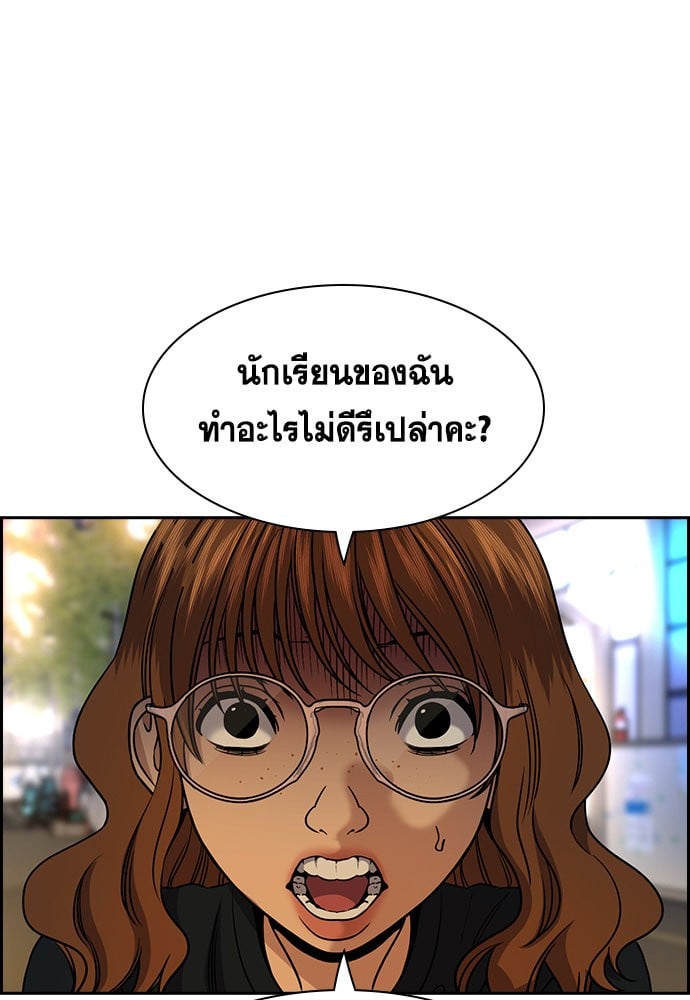 อ่านมังงะ True Education ตอนที่ 164/83.jpg
