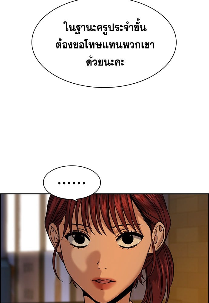 อ่านมังงะ True Education ตอนที่ 164/84.jpg