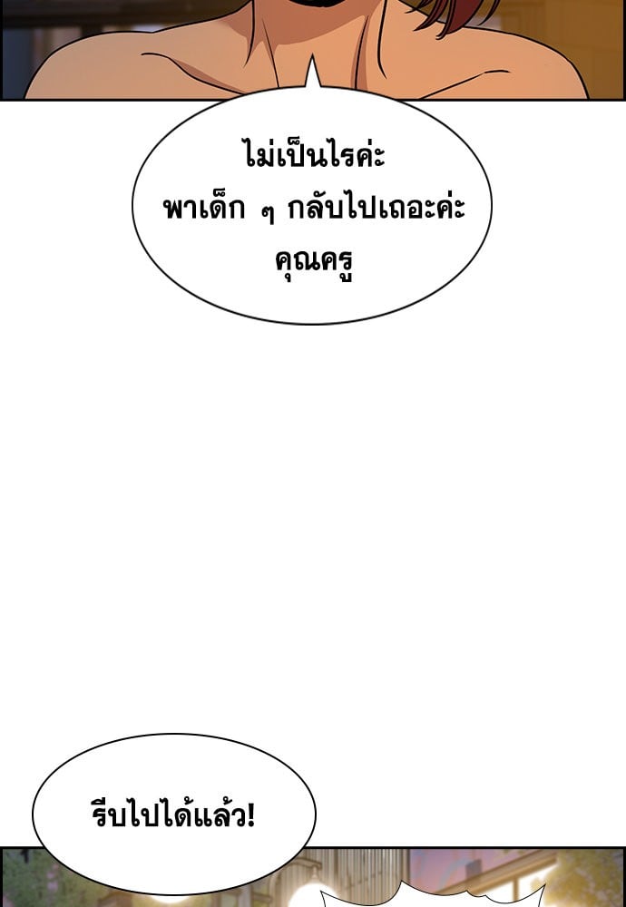 อ่านมังงะ True Education ตอนที่ 164/85.jpg