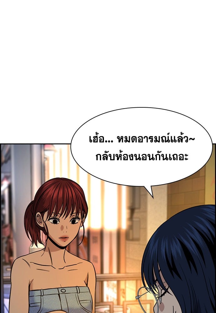 อ่านมังงะ True Education ตอนที่ 164/87.jpg