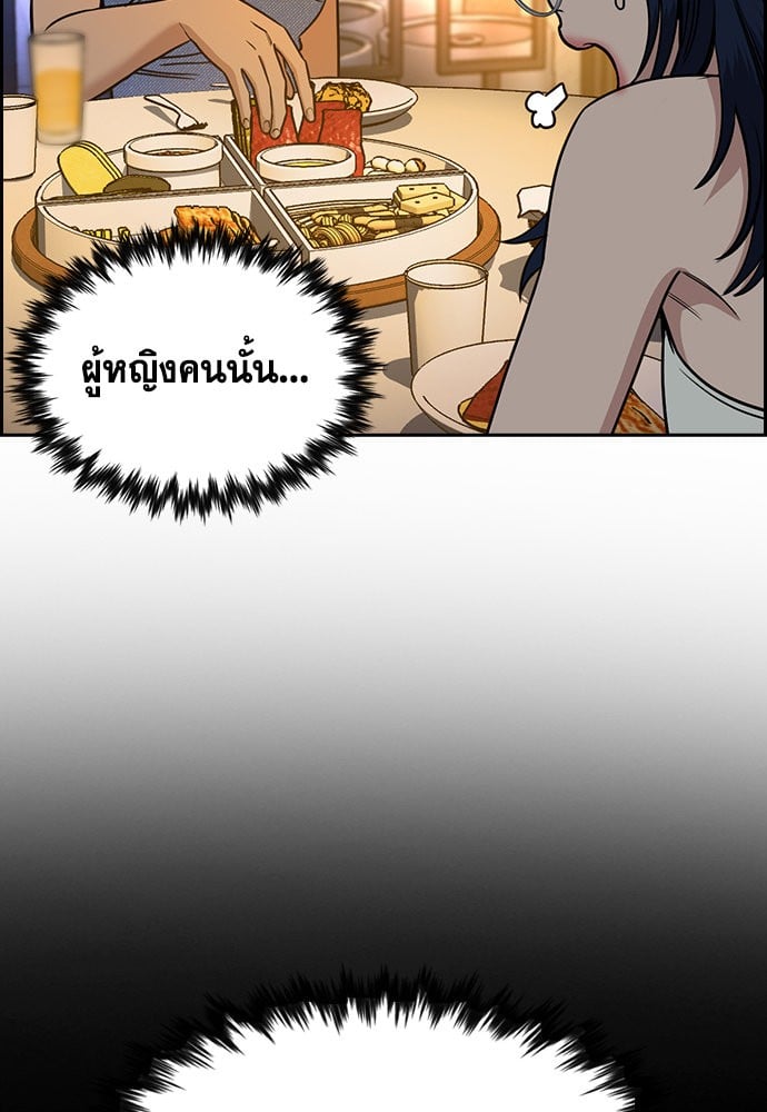 อ่านมังงะ True Education ตอนที่ 164/88.jpg