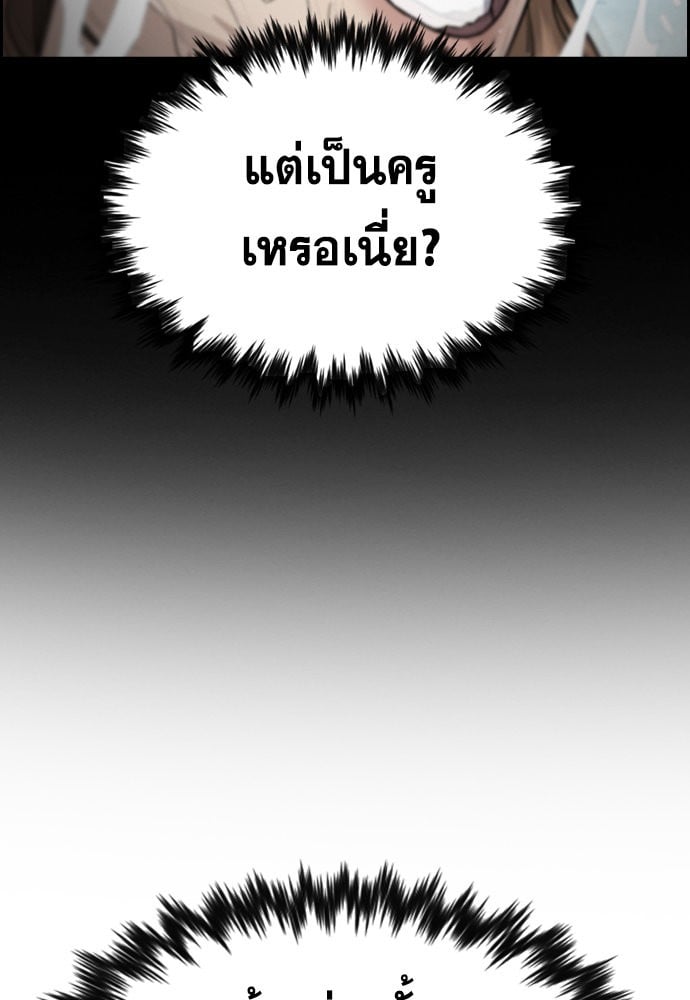 อ่านมังงะ True Education ตอนที่ 164/91.jpg