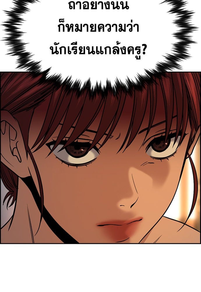 อ่านมังงะ True Education ตอนที่ 164/92.jpg