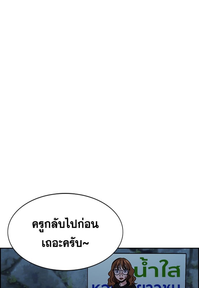 อ่านมังงะ True Education ตอนที่ 164/93.jpg