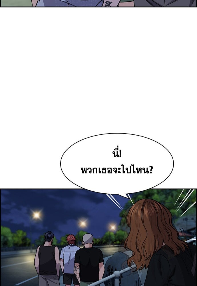อ่านมังงะ True Education ตอนที่ 164/95.jpg