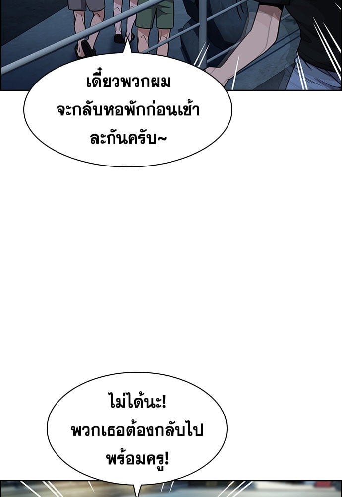 อ่านมังงะ True Education ตอนที่ 164/96.jpg