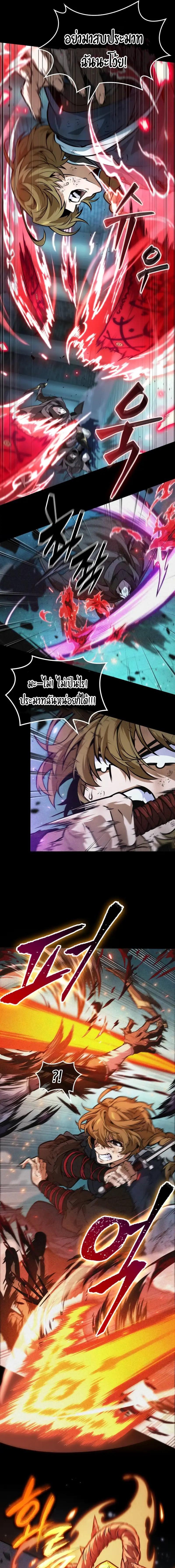 อ่านมังงะ The Last Adventurer ตอนที่ 29/1_0.jpg