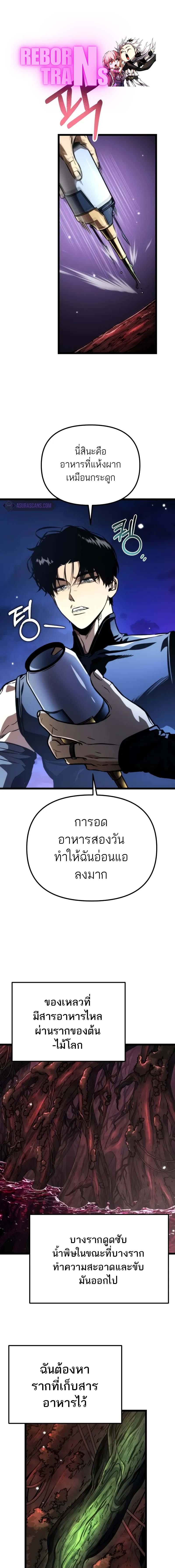 อ่านมังงะ Reincarnator ตอนที่ 53/0_0.jpg