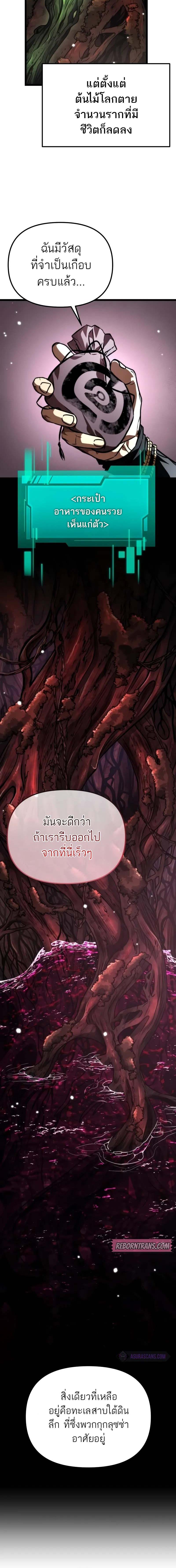 อ่านมังงะ Reincarnator ตอนที่ 53/0_1.jpg