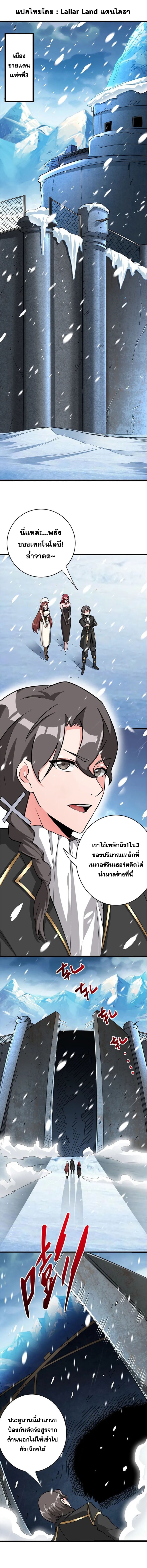 อ่านมังงะ Release That Witch ตอนที่ 444/0.jpg