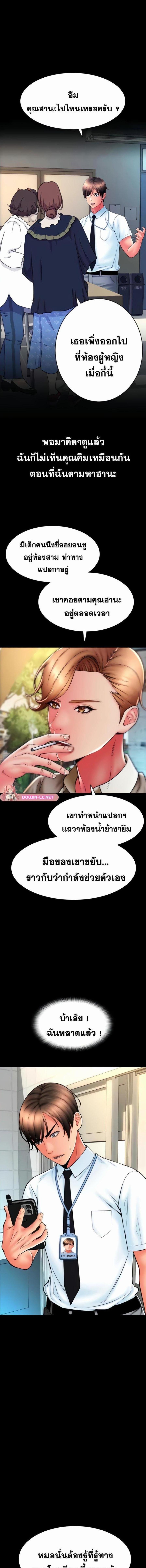 อ่านมังงะ Pay with Sperm Pay ตอนที่ 66/1_2.jpg