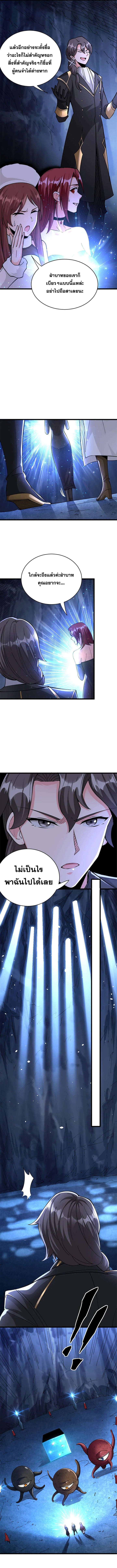 อ่านมังงะ Release That Witch ตอนที่ 444/2.jpg