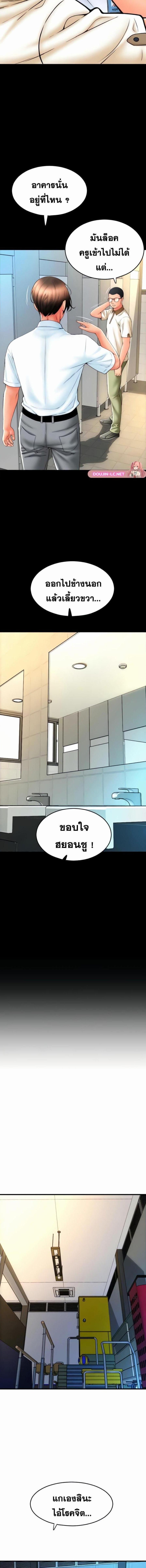อ่านมังงะ Pay with Sperm Pay ตอนที่ 66/2_1.jpg