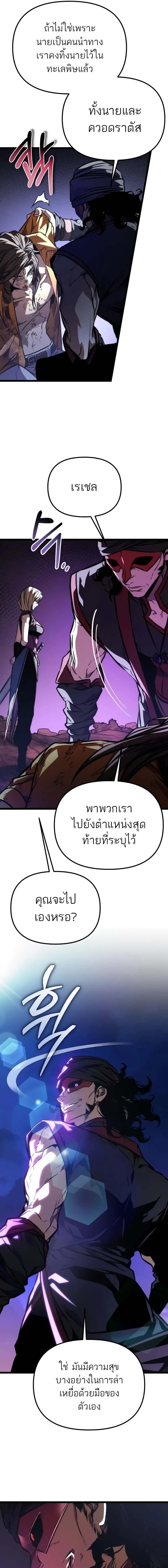 อ่านมังงะ Reincarnator ตอนที่ 53/3_0.jpg