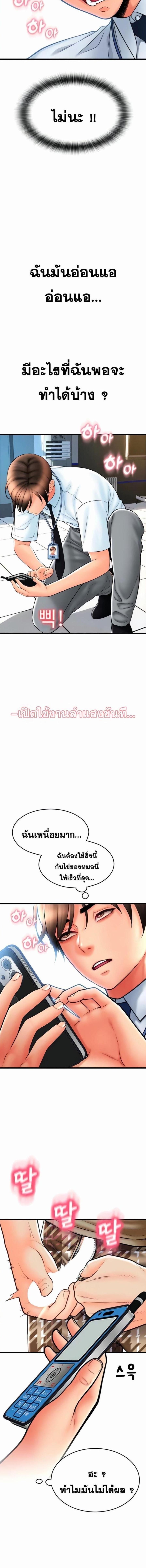 อ่านมังงะ Pay with Sperm Pay ตอนที่ 66/4_1.jpg