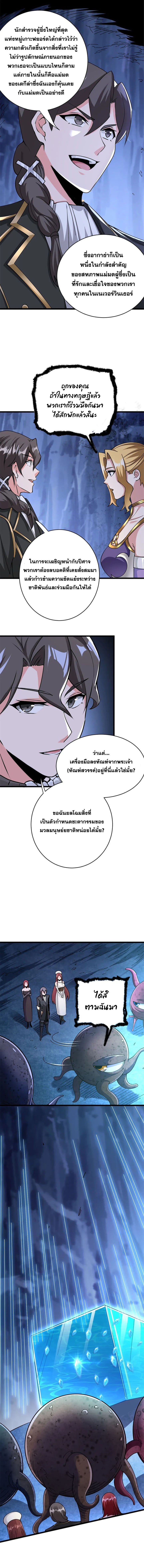 อ่านมังงะ Release That Witch ตอนที่ 444/4.jpg
