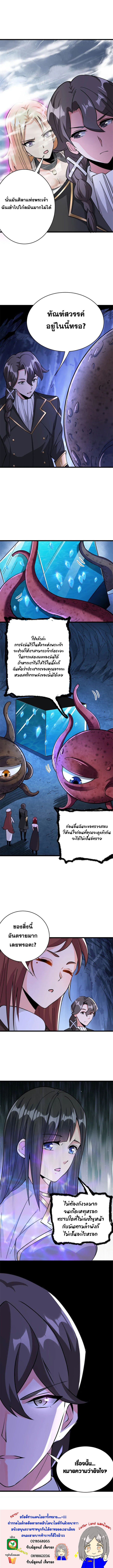 อ่านมังงะ Release That Witch ตอนที่ 444/5.jpg