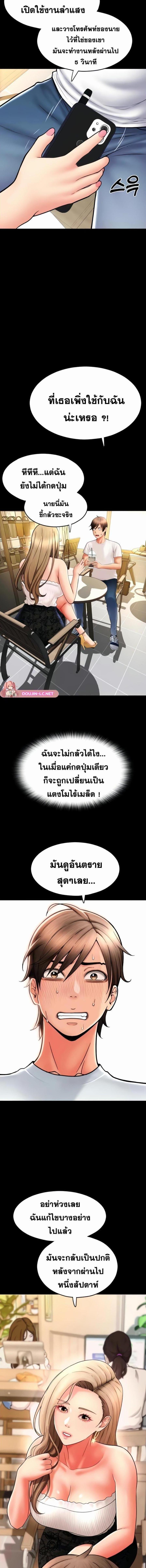อ่านมังงะ Pay with Sperm Pay ตอนที่ 66/5_0.jpg