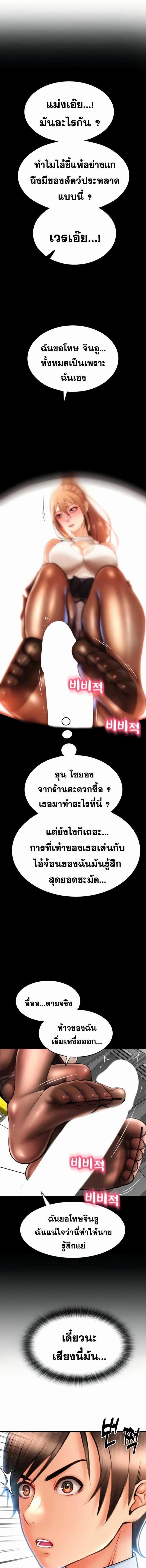 อ่านมังงะ Pay with Sperm Pay ตอนที่ 66/5_2.jpg