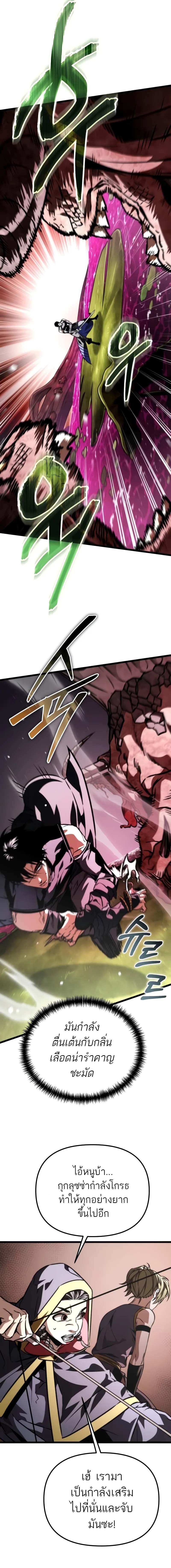 อ่านมังงะ Reincarnator ตอนที่ 53/6_0.jpg