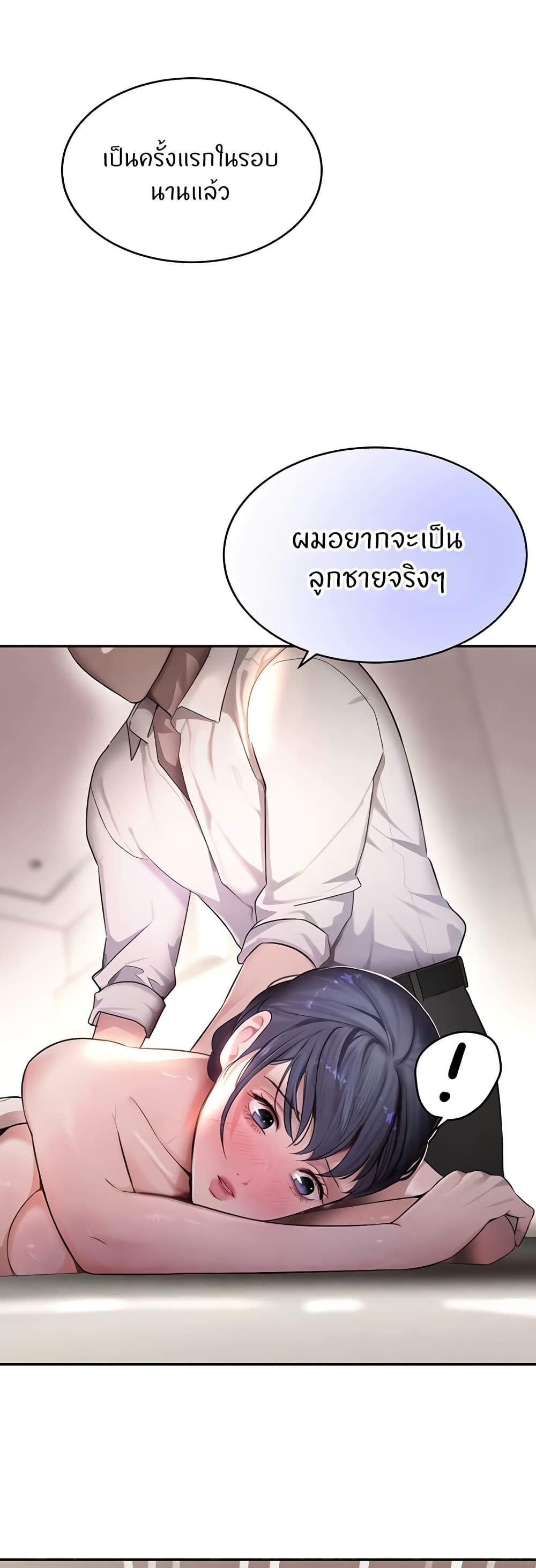 อ่านมังงะ The Boss’s Daughter ตอนที่ 10/10.jpg