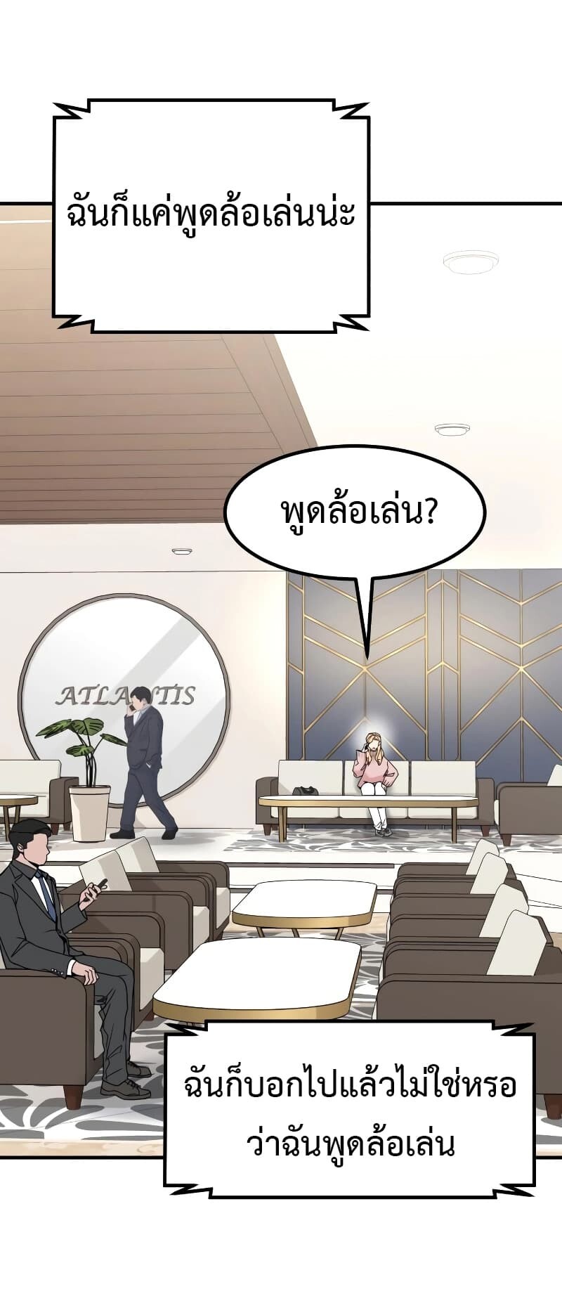 อ่านมังงะ Investors Who See the Future ตอนที่ 14/13.jpg