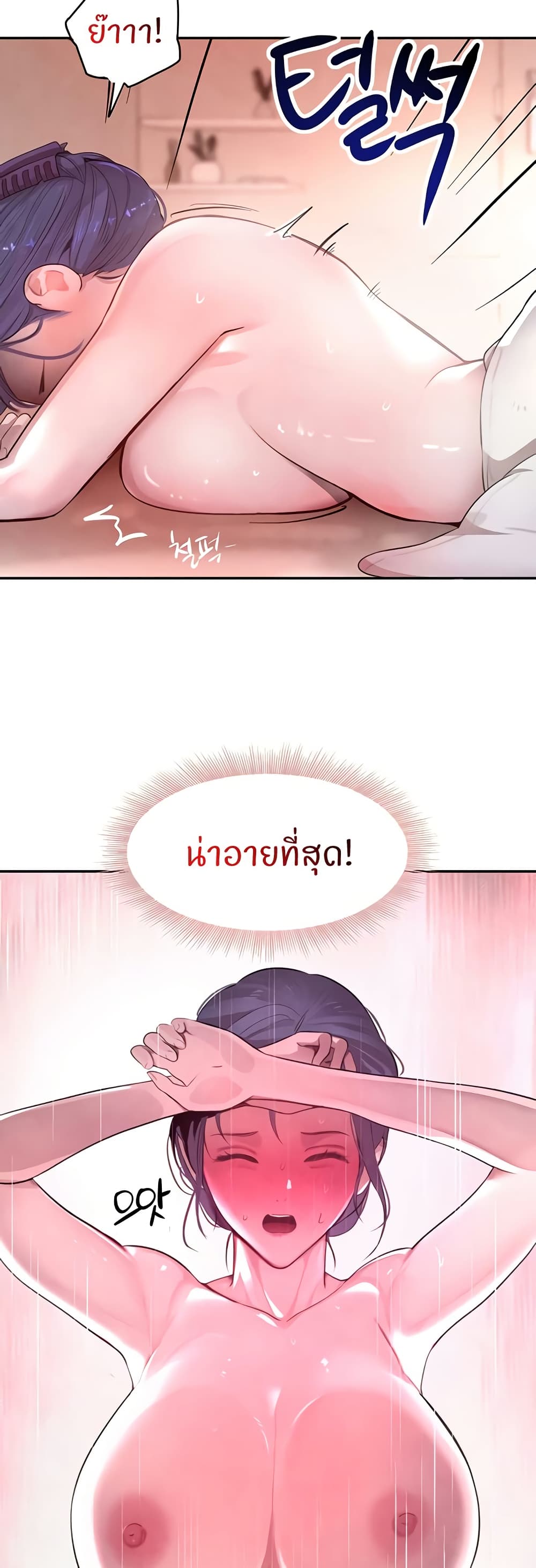 อ่านมังงะ The Boss’s Daughter ตอนที่ 10/14.jpg