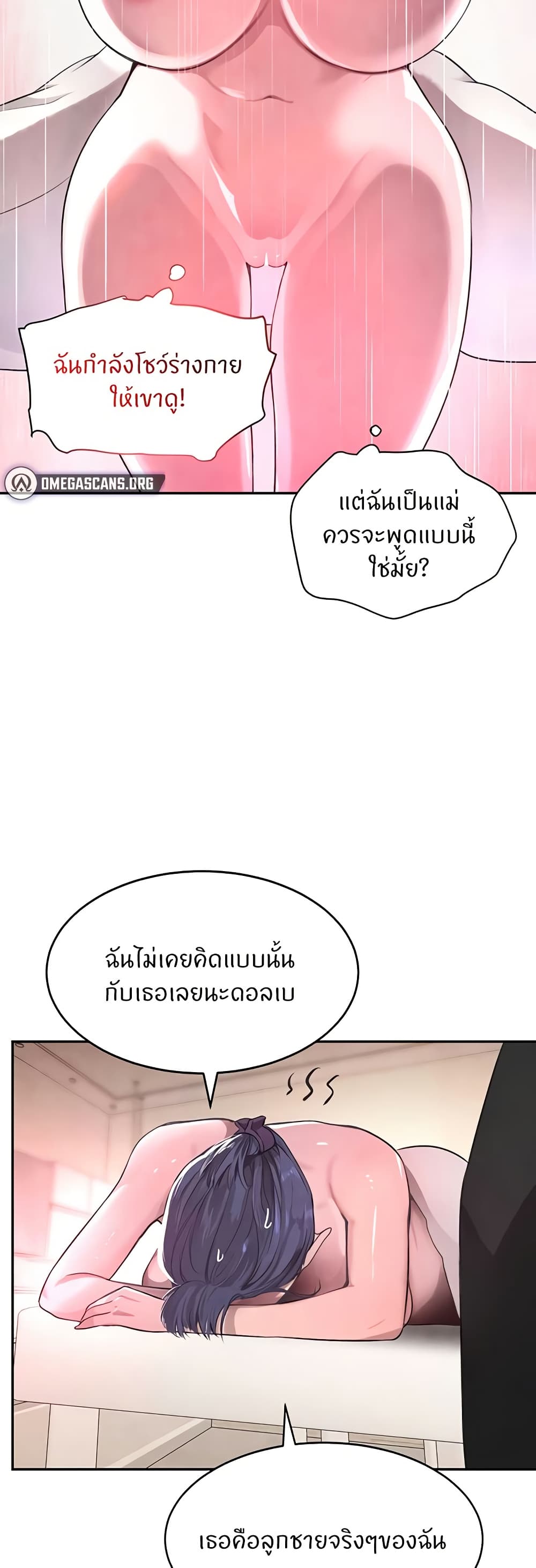 อ่านมังงะ The Boss’s Daughter ตอนที่ 10/15.jpg