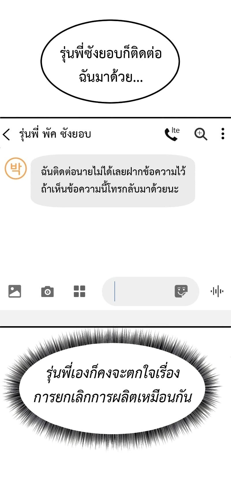 อ่านมังงะ Investors Who See the Future ตอนที่ 14/16.jpg