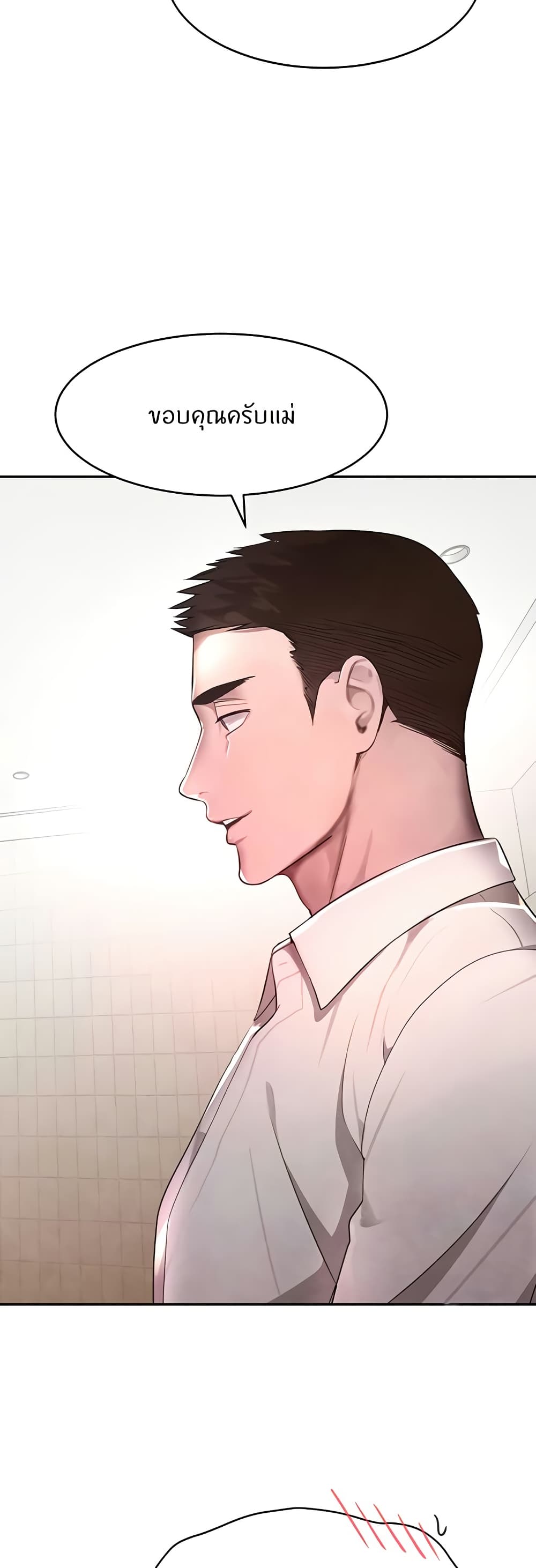 อ่านมังงะ The Boss’s Daughter ตอนที่ 10/16.jpg