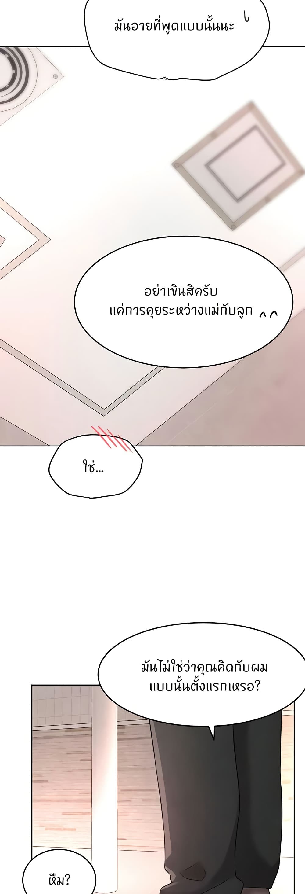 อ่านมังงะ The Boss’s Daughter ตอนที่ 10/17.jpg