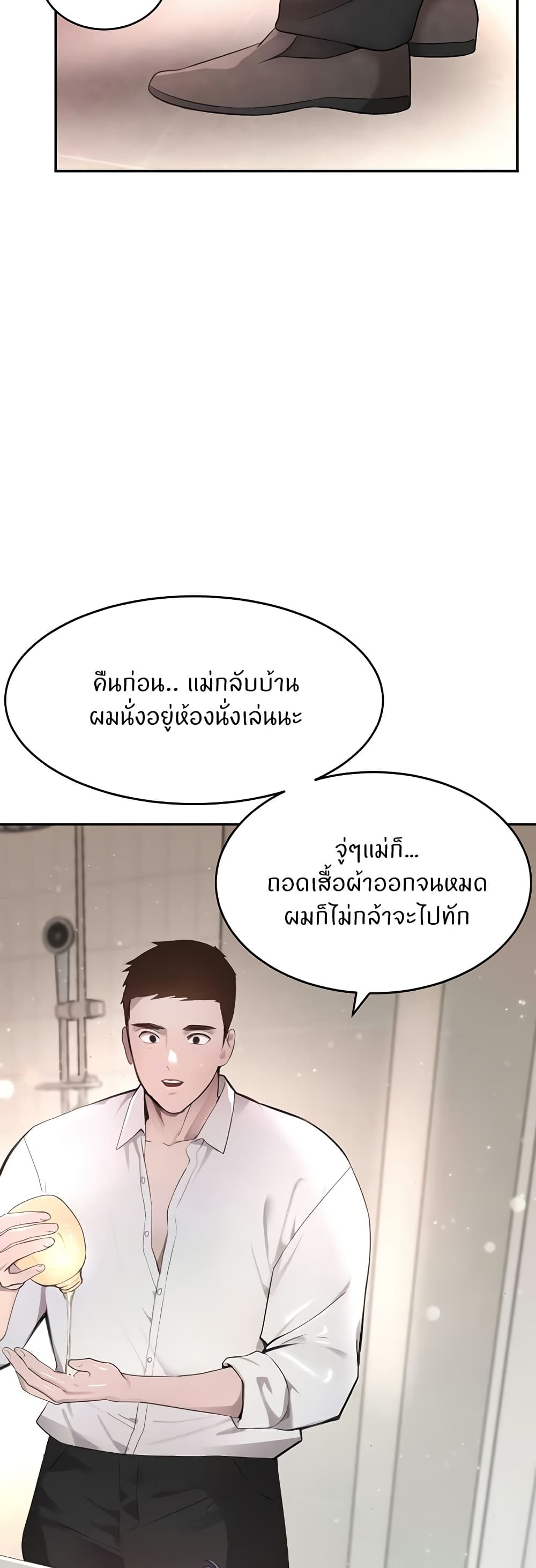 อ่านมังงะ The Boss’s Daughter ตอนที่ 10/18.jpg