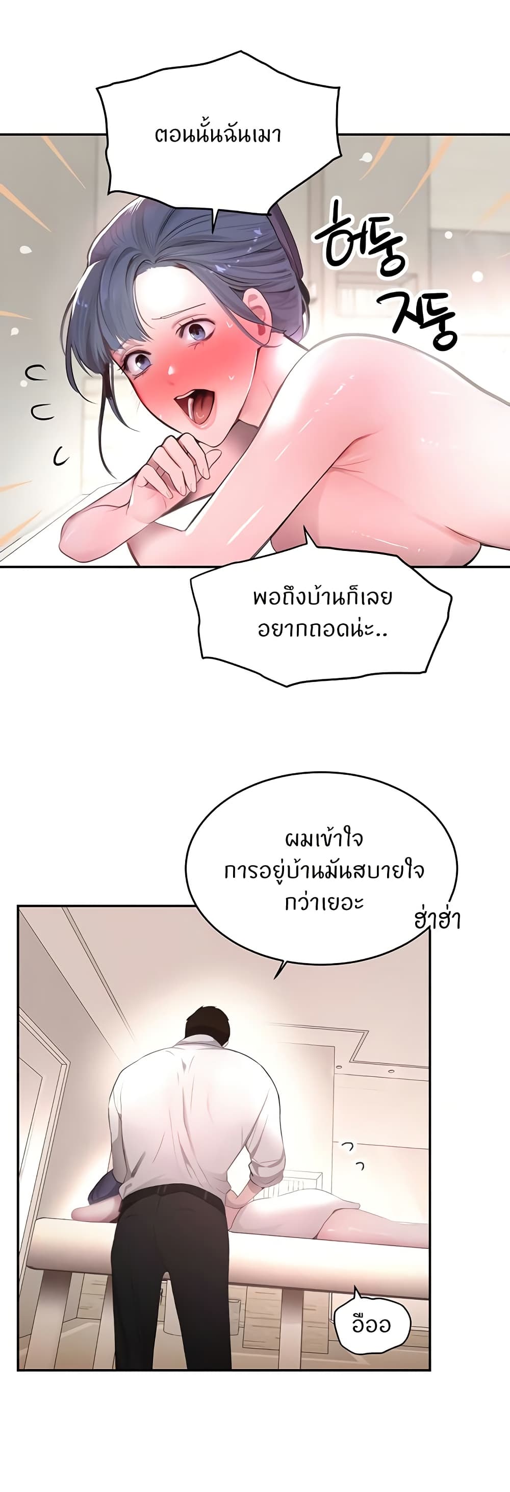 อ่านมังงะ The Boss’s Daughter ตอนที่ 10/20.jpg
