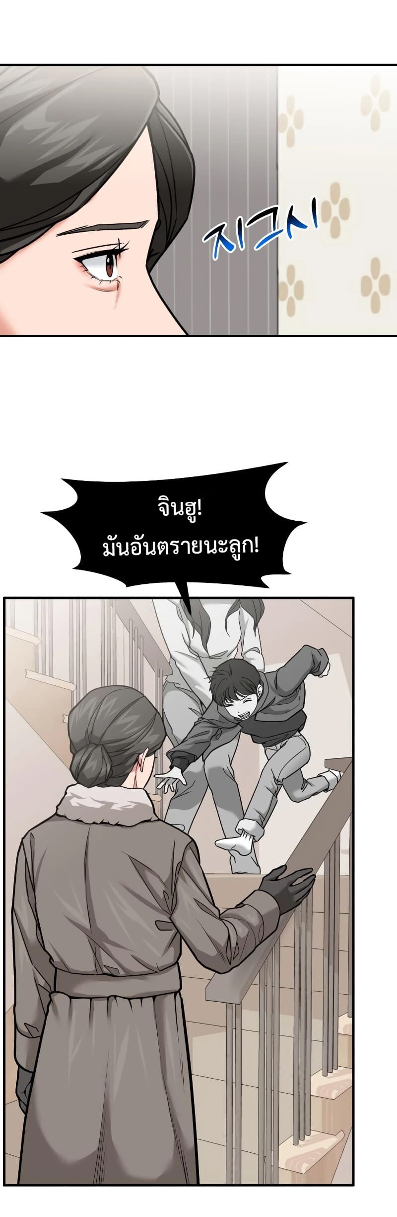 อ่านมังงะ Investors Who See the Future ตอนที่ 14/23.jpg