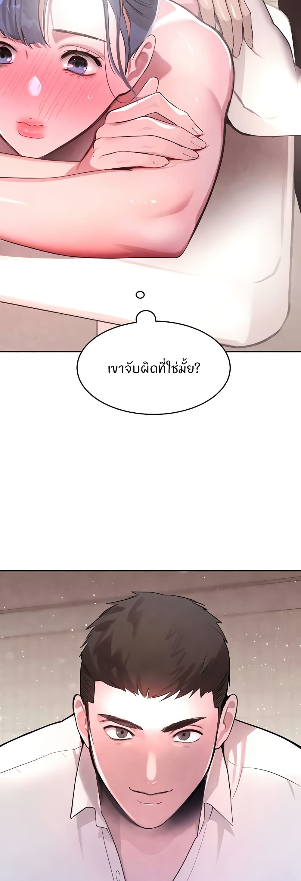 อ่านมังงะ The Boss’s Daughter ตอนที่ 10/23.jpg