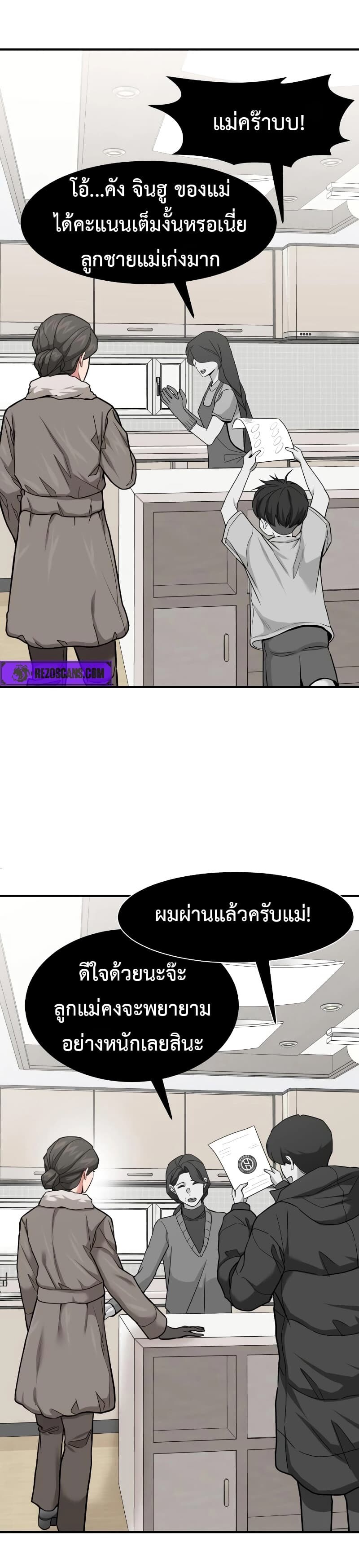 อ่านมังงะ Investors Who See the Future ตอนที่ 14/25.jpg
