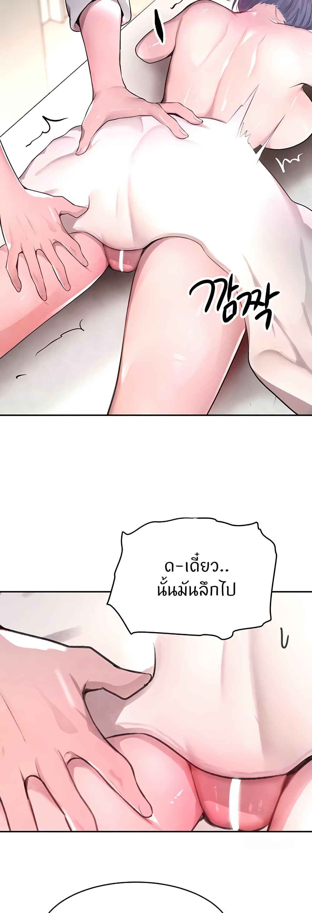 อ่านมังงะ The Boss’s Daughter ตอนที่ 10/25.jpg