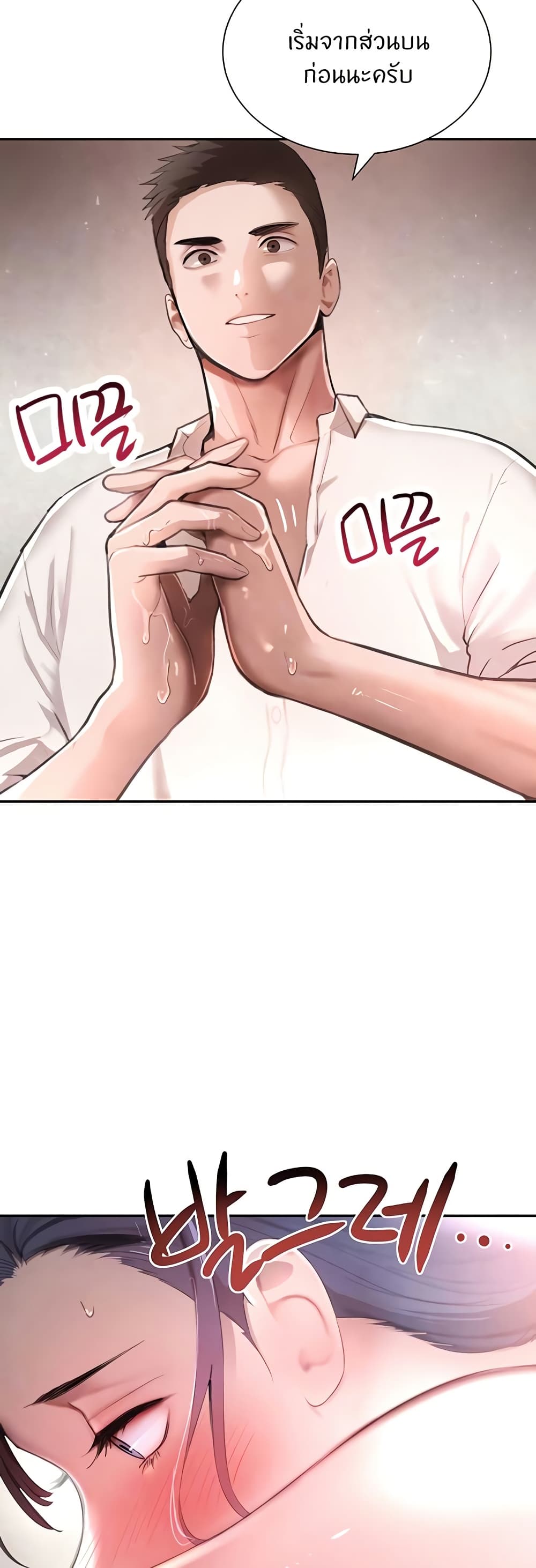 อ่านมังงะ The Boss’s Daughter ตอนที่ 10/2.jpg