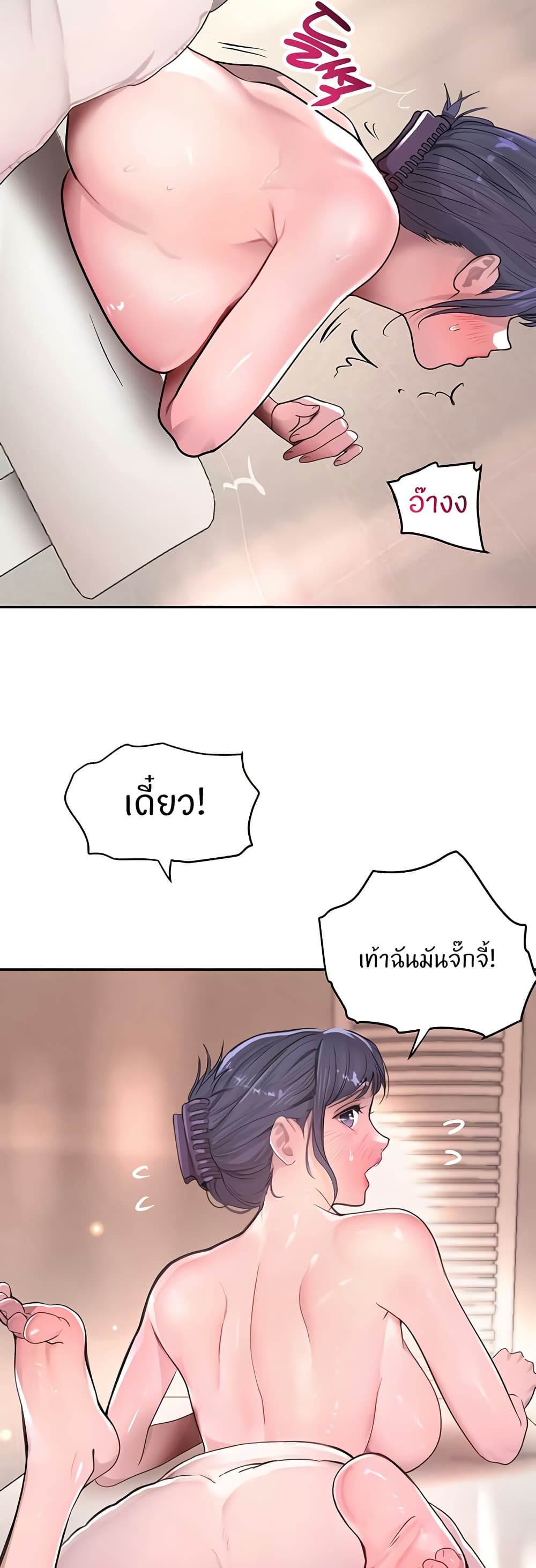 อ่านมังงะ The Boss’s Daughter ตอนที่ 10/33.jpg