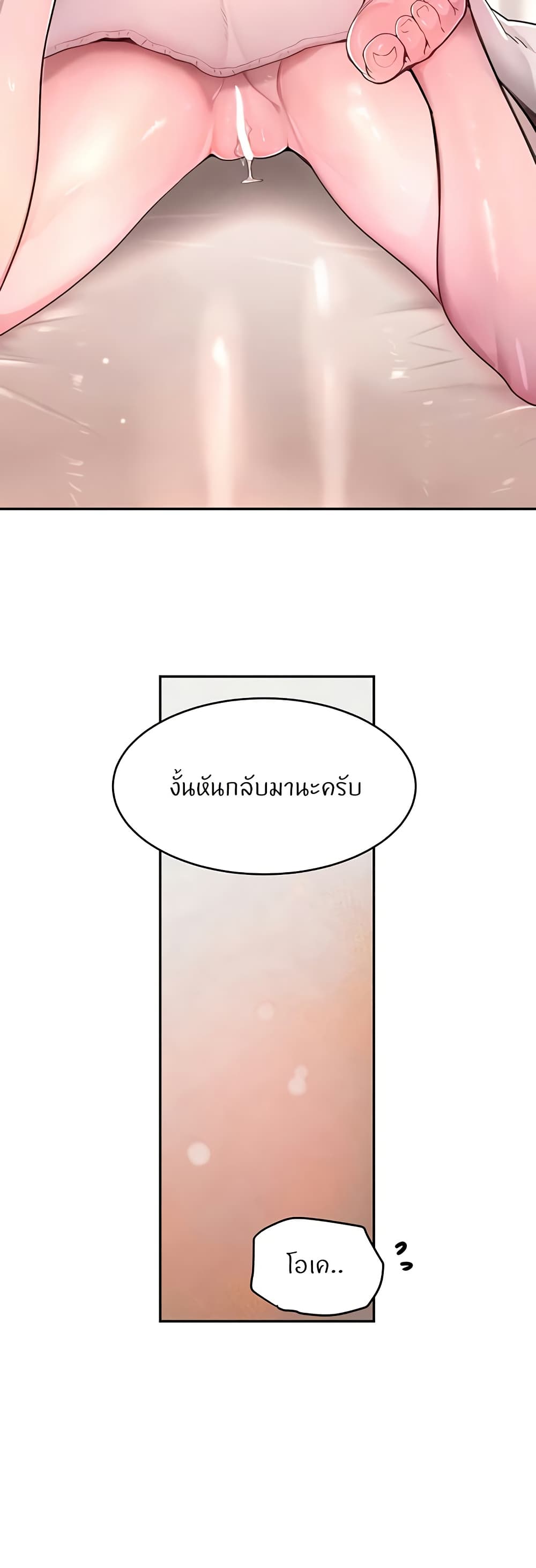 อ่านมังงะ The Boss’s Daughter ตอนที่ 10/34.jpg