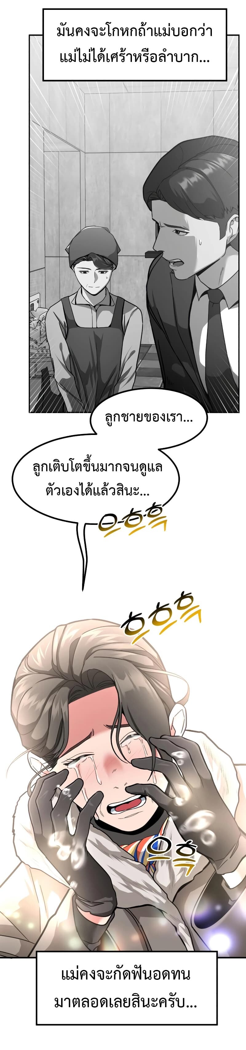 อ่านมังงะ Investors Who See the Future ตอนที่ 14/35.jpg
